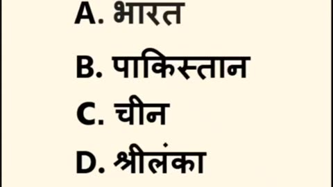 General Knowledge quiz