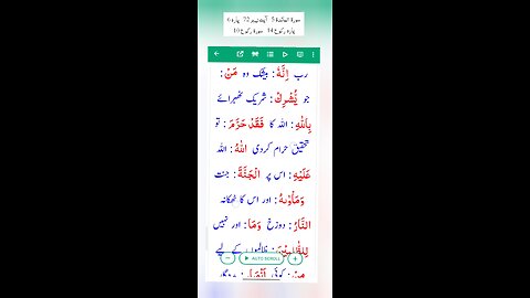 Ayah 72 Surah Maidah