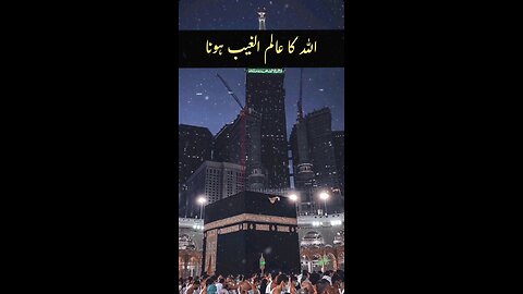 Surah Ghafir Ayat 19