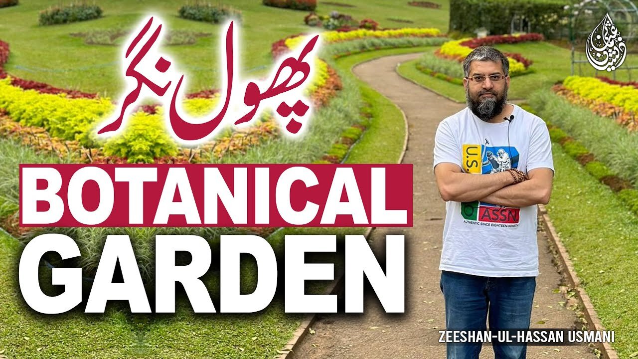 Botanical Garden | پھول نگر | फूल नगर | Zeeshan Usmani