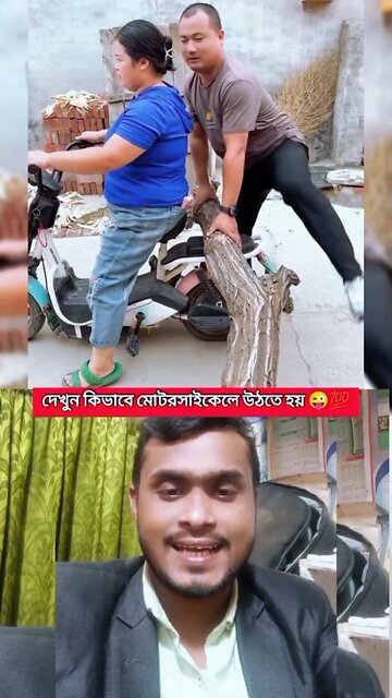 দেখুন কিভাবে মোটরসাইকেলে উঠতে হয় 😜😱💯 #reels #shorts #funny #viral #Amazing