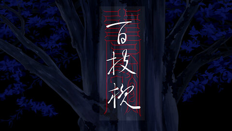 百枝槻 momoetsuki.【追儺 Tsuina Ceremony 】19