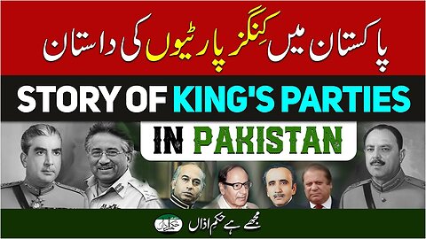 Story Of King's Parties In Pakistan _ Ep #292