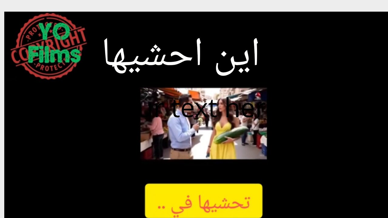 اين احشي الكوسا where to insertit #جمال #أفلام #حب #مذيعه #جميلات #اغراء #حب #هيفاء #الخلف لوه