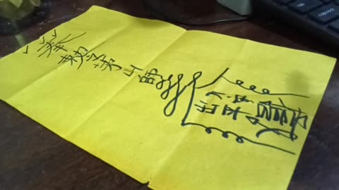 Master GongSun Taoism - Taoist Concepts Explained - The Structure of a FuLu Talisman 符籙
