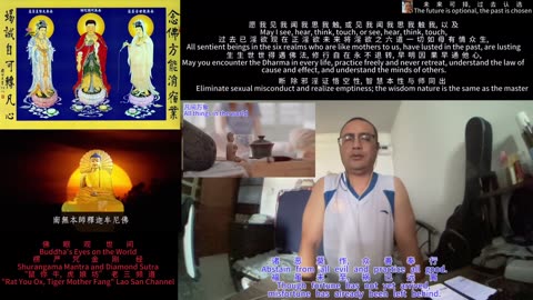 260102楞严咒金刚经于清迈SR公寓