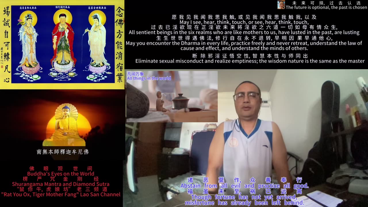 260102楞严咒金刚经于清迈SR公寓