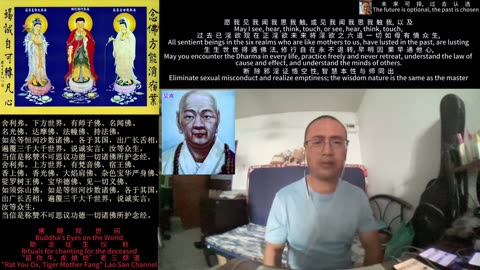 251027助念往生仪轨于清迈SR公寓for契嵩