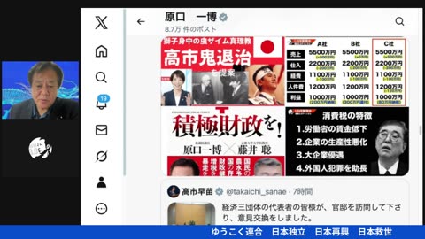 原口一博代議士国政報告