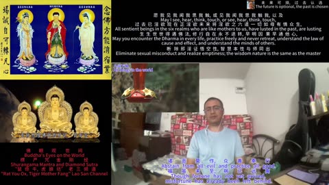 251013楞严咒金刚经于清迈SR公寓