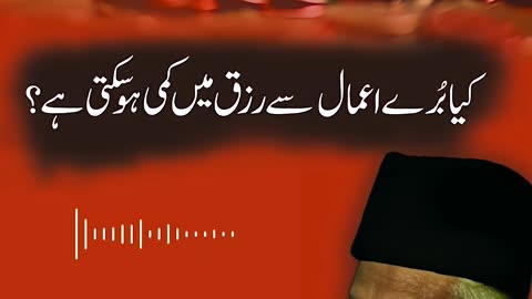 Kya Buray Aamal Say Rizq Main Kami Ho jati Hai ? | Dr. Israr Ahmed R.A | Question Answer