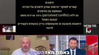 ערוצי השמאל בהיסטריה שהציבור מגלה שחיסוני הקורונה מסוכנים פרפו גרוטו נקרא להצלה ומאשים שהכל פוליטי בגלל שהימין (טראמפ) זכה בבחירות 14.12.25