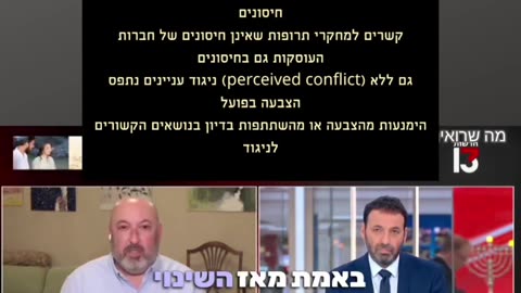 ערוצי השמאל בהיסטריה שהציבור מגלה שחיסוני הקורונה מסוכנים פרפו גרוטו נקרא להצלה ומאשים שהכל פוליטי בגלל שהימין (טראמפ) זכה בבחירות 14.12.25