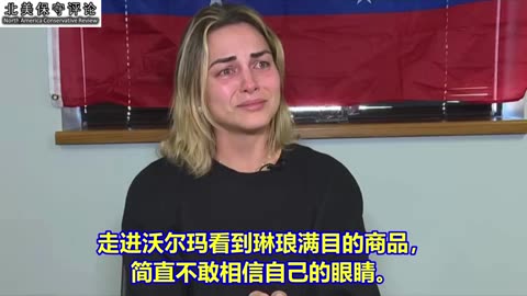 一位委内瑞拉人向支持马杜罗的民主党人发出震撼宣言