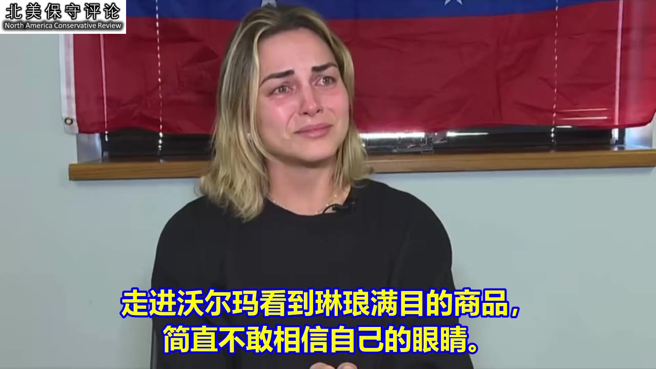 一位委内瑞拉人向支持马杜罗的民主党人发出震撼宣言