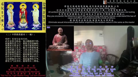 251010助念往生仪轨于清迈SR公寓for鉴真