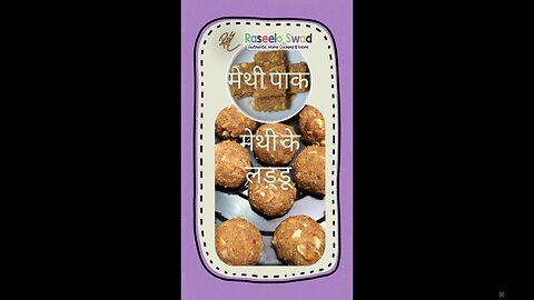 विंटर स्पेशल मेथी के लड्डू रेसिपी | गुड़ और घी से बने हेल्दी मेथी लड्डू |Methi Laddu Recipe in Hindi