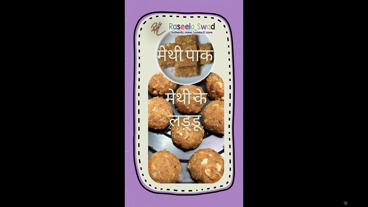 विंटर स्पेशल मेथी के लड्डू रेसिपी | गुड़ और घी से बने हेल्दी मेथी लड्डू |Methi Laddu Recipe in Hindi