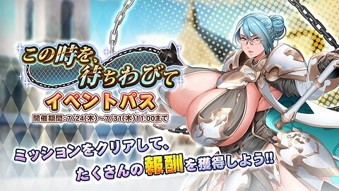 巨乳ファンタジーバースト Kyonyuu Fantasy: Biggest Oppi in Gacha, and she is skip :)))