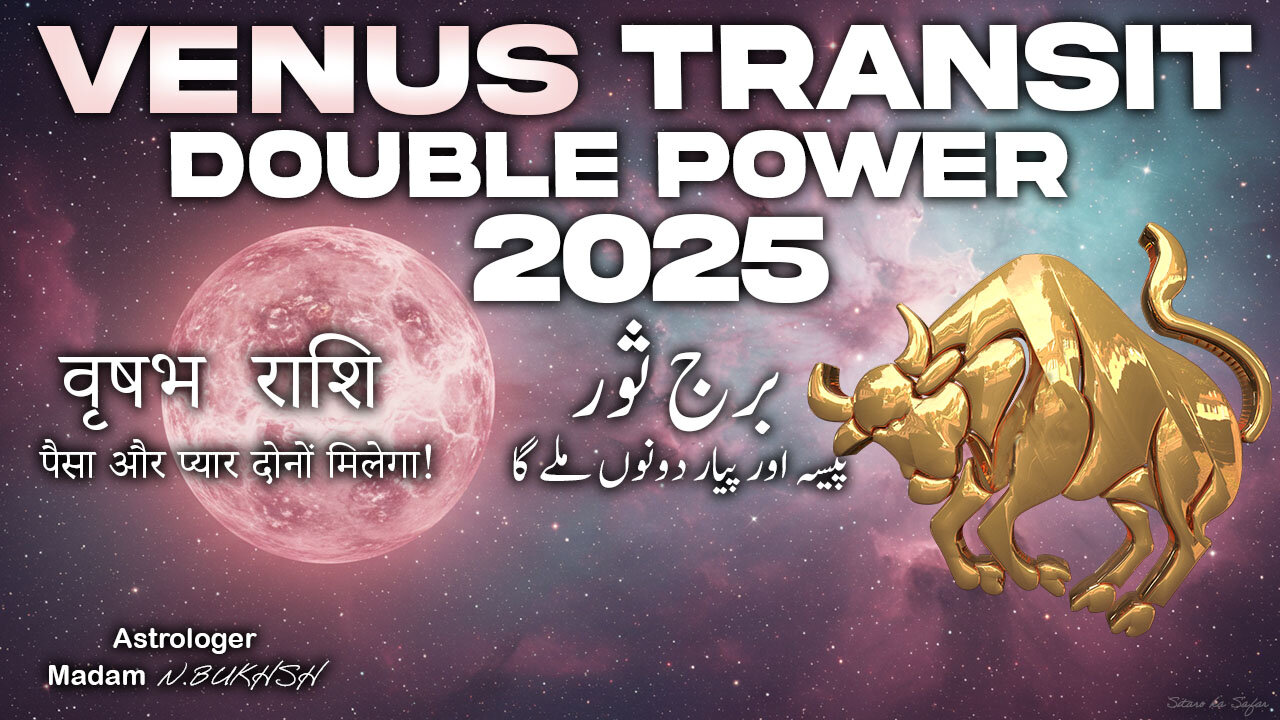 🌿 Taurus Venus Transit in Virgo 2025 | Double Power & Financial Growth