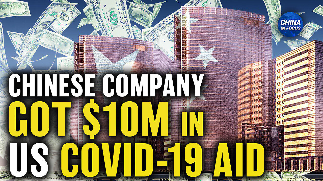 China-Owned Firm to Repay $14 Million for Taking US COVID-19 Aid | Trailer | China in Focus