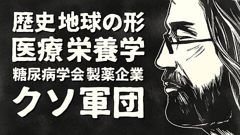 【エンドゥ】全部バレて暴かれる【切り抜き】