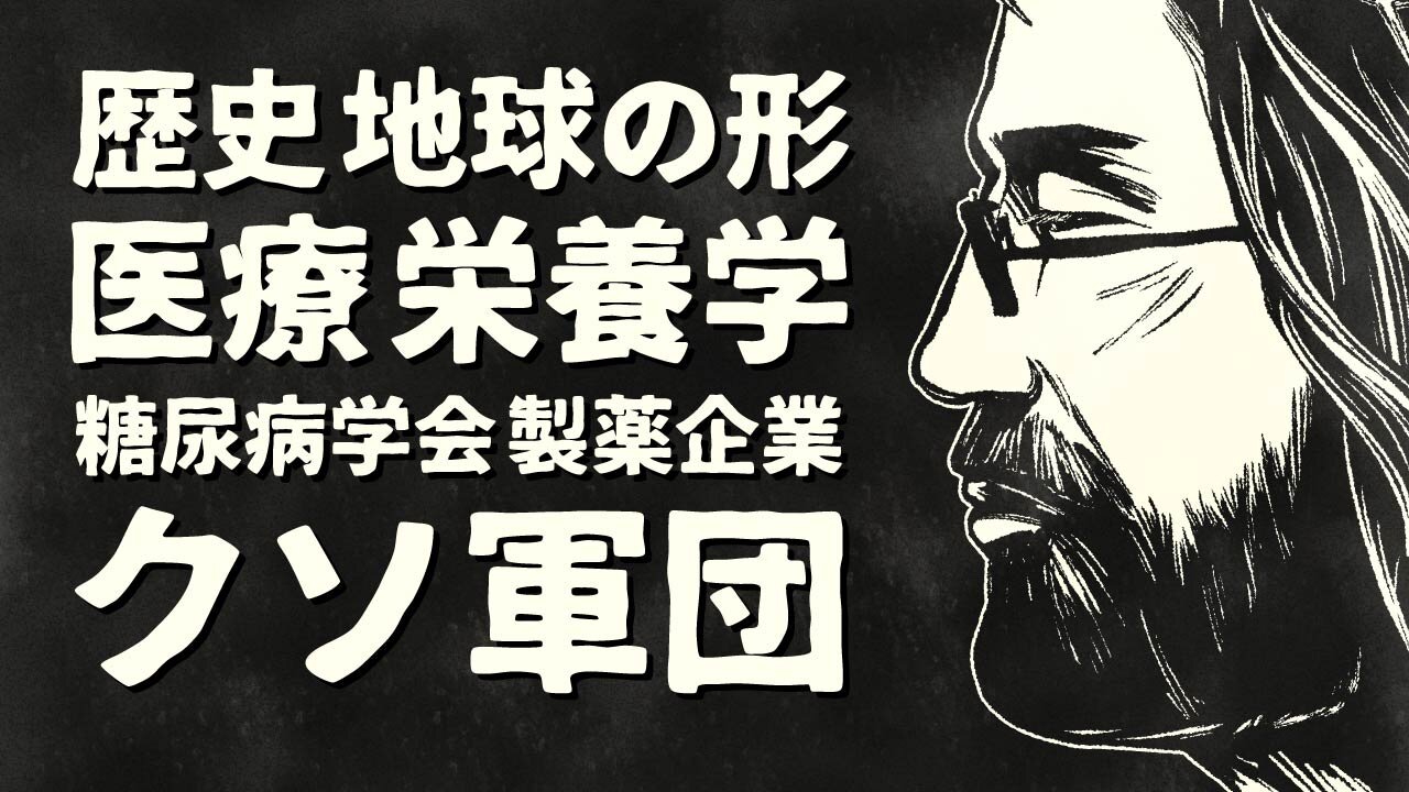 【エンドゥ】全部バレて暴かれる【切り抜き】