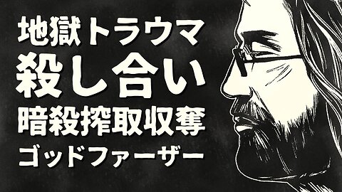 【エンドゥ】血の涙【切り抜き】