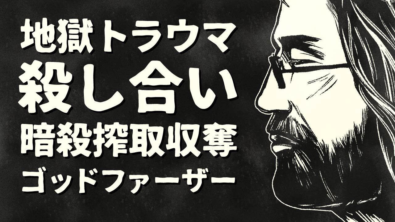 【エンドゥ】血の涙【切り抜き】