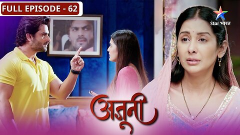 Ajooni | Kya Aman ko beghar kar diya jayega? | FULL EPISODE-62 | अजूनी