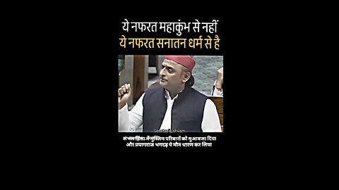 how Samajwadi Party's Spread Hate for Hindus openly in state parliament, Weak up Hindus 🕉️🚩