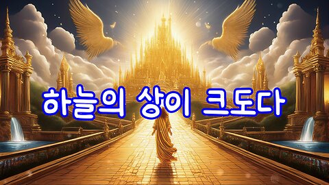 “의를 위하여