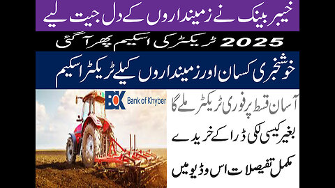 Bank of Khyber Tractor Loan | Bank of Khyber Loan Without Interest | BOK Loan Scheme