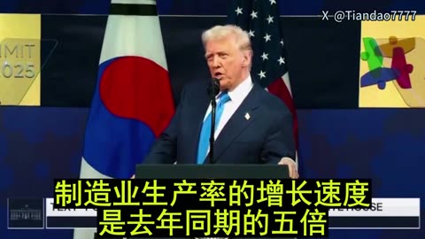 2025.10.29 TRUMP: AMERICA'S MANUFACTURING INDUSTRY IS GREAT AGAIN