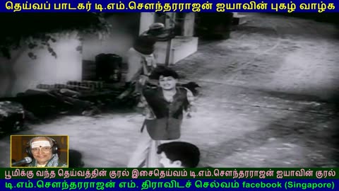 Thozhilali 1964 song 5 TMS Legend