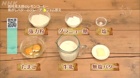 グレーテルのかまど 高村光太郎のレモンコーヒー