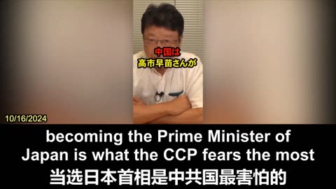 2024.10.16 Japanese senator and attorney Haruo Kitamura said