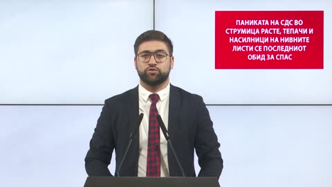 Манасиевски: Паниката на СДС во Струмица расте