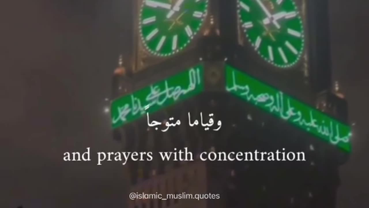 Dua For Ramadan | Islamic Knowledge.