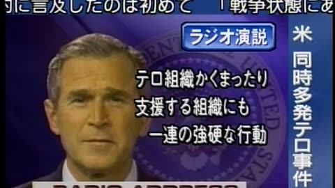 Japan NHK September 16, 2001 200am-230am JST