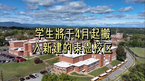 学生将于4月起搬入新建的泰恩校区