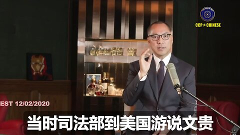 共产党以举国之力并以蓝金黄手段，撬动全球力量游说川普总统遣返郭文贵先生！ 在2017年9月中旬，七哥正式申请政庇，并获得移民局回执，孙力军就知道彻底完了，没有希望再遣返七哥