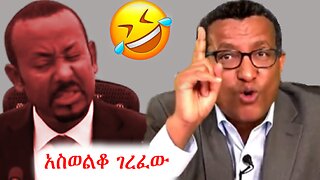 በወቅታዊ ሀገራዊ ጉዳዮች ዙሪያ የተደረገ ትንታኔ #ethio360