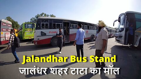 Jalandhar Bus Stand जालंधर शहर टाटा का मॉल #samraatbharat #canada #shivrawat #bharat #punjab