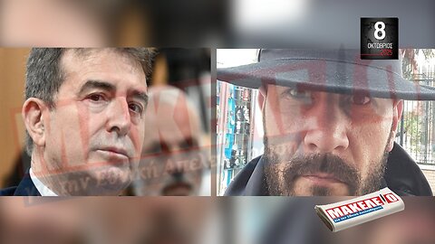 Τίζερ Εφημερίδας Μακελειό για την Εθνική Απελευθέρωση Τετάρτη 08 Οκτωβρίου 2025
