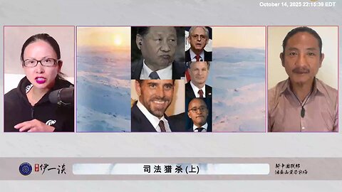 【 #量子伊一谈】 第172期：司法猎杀 上 美国的司法改革极为艰难，甚至深陷泥沼，但一定会成功。 因为川普政府如果不把深层政府清理和成功司法改革，MAGA将付之一炬，美国甚至变成共产主