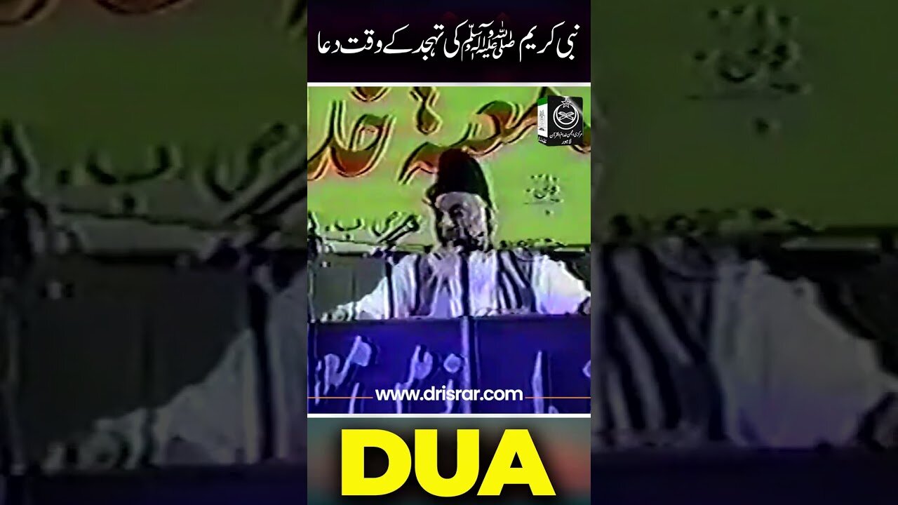 🤲 Beautiful Dua Of Holy Prophet ﷺ - This Dua Will Give you Everything - Dr Israr Ahmed #shorts