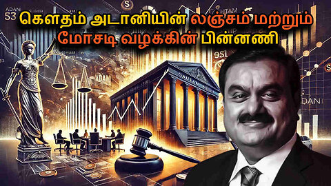 Gautam Adani Bribery & Fraud Case in Tamil| Will He Go to Jail?