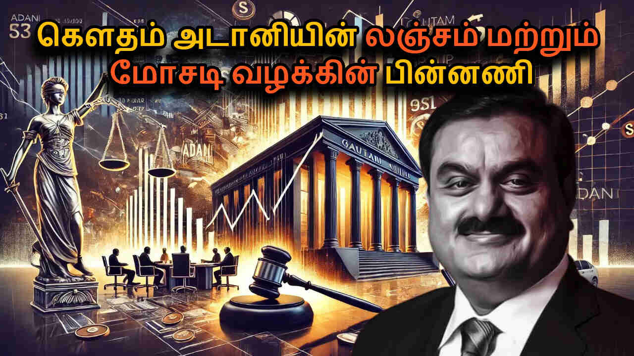 Gautam Adani Bribery & Fraud Case in Tamil| Will He Go to Jail?