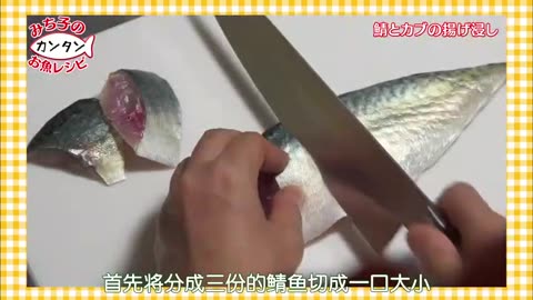 日劇 » 釣魚迷日記：新入社員浜崎傳助 第1季04 (浸炸芜菁鯖魚)